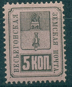 Весьегонск, 1883-1892 год,  Весьегонский уезд Тверской губернии, 5 копеек,  ** Люкс № 15